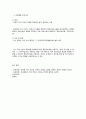 보육시설의 유형과 특징 6페이지