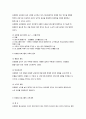 보육프로그램의 종류와 교육내용 4페이지