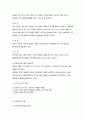 보육프로그램의 종류와 교육내용 5페이지