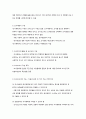 조사연구의 활용 및 보고서 작성 2페이지