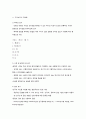 조사연구의 활용 및 보고서 작성 9페이지