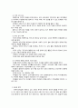 보육환경의 변화와 보육의 필요성 및 향후대책 3페이지