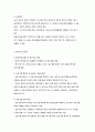 평가조사의 유형과 평가 절차 6페이지