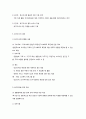 욕구조사 7페이지