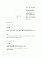 욕구조사 10페이지