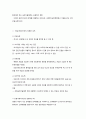 단일사례디자인의 개념과 실행 과정 2페이지