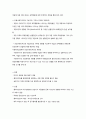 단일사례디자인의 개념과 실행 과정 3페이지