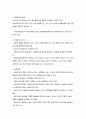 단일사례디자인의 개념과 실행 과정 4페이지