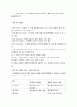 단일사례디자인의 개념과 실행 과정 5페이지