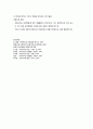 단일사례디자인의 개념과 실행 과정 7페이지