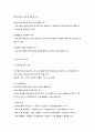 평가조사의 이해 3페이지