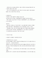 평가조사의 이해 6페이지
