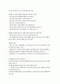 평가조사의 이해 7페이지