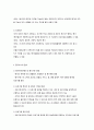평가조사의 이해 11페이지