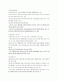 평가조사의 이해 15페이지