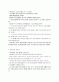 보육환경의 구성원리 4페이지