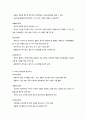 보육환경의 구성원리 7페이지