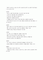 보육환경의 구성원리 8페이지