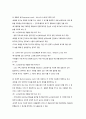 욕구의 유형과 욕구조사의 방법 2페이지