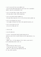 욕구의 유형과 욕구조사의 방법 4페이지