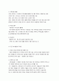 욕구의 유형과 욕구조사의 방법 9페이지