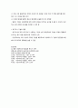 욕구의 유형과 욕구조사의 방법 13페이지