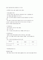 자료처리 및 통계분석 4페이지