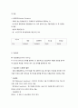 자료처리 및 통계분석 6페이지