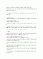 단일사례디자인의 적용과정과 유형 및 특징 4페이지