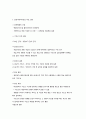 단일사례디자인의 적용과정과 유형 및 특징 6페이지