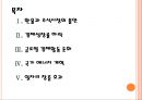 [멕시코시장] 멕시코경제에 대한 분석과 위기상황.PPT자료 2페이지