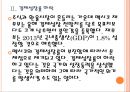 [멕시코시장] 멕시코경제에 대한 분석과 위기상황.PPT자료 8페이지