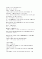 영유아 과학교육의 이해 9페이지
