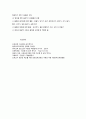 영유아 과학교육의 이해 10페이지