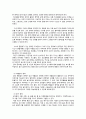 영유아 실외 놀이환경의 구성 2페이지