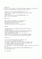 영유아 영양평가의 방법 4페이지