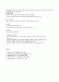 영유아 영양평가의 방법 5페이지