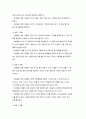 신생아 및 영아기의 발달 2페이지