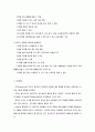 신생아 및 영아기의 발달 4페이지