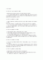 신생아 및 영아기의 발달 5페이지