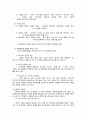 신생아 및 영아기의 발달 7페이지
