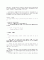 신생아 및 영아기의 발달 8페이지