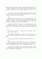 신생아 및 영아기의 발달 9페이지