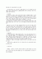 영역별 아동 놀이 영역의 구성 3페이지