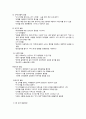 놀이의 기초이론과 연령별 놀이영역의 구성 7페이지