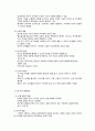 놀이의 기초이론과 연령별 놀이영역의 구성 9페이지
