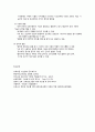 놀이의 기초이론과 연령별 놀이영역의 구성 10페이지