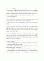 영유아의 언어 발달과 의사소통 6페이지