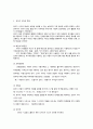 영유아의 언어 발달과 의사소통 8페이지