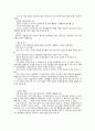 보육의 영향과 발달 및 표준보육과정의 체계 3페이지